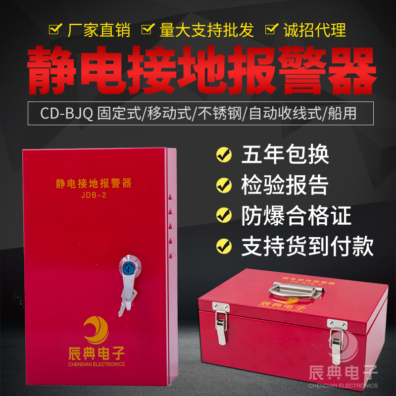 静电接地报警器产品特点及使用场所