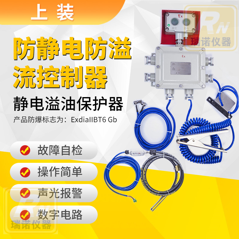 TMR-SLC上装防静电防溢流控制器